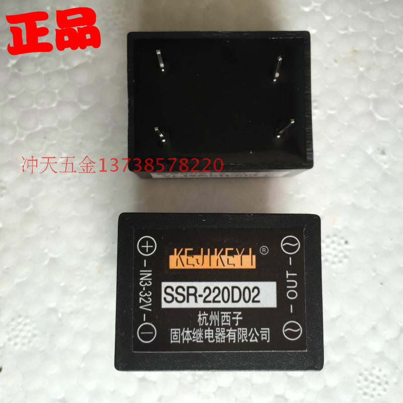 Original KEJIKEYI Hangzhou Xizi solid state relay SSR-220D02 solid state IN 3-32V