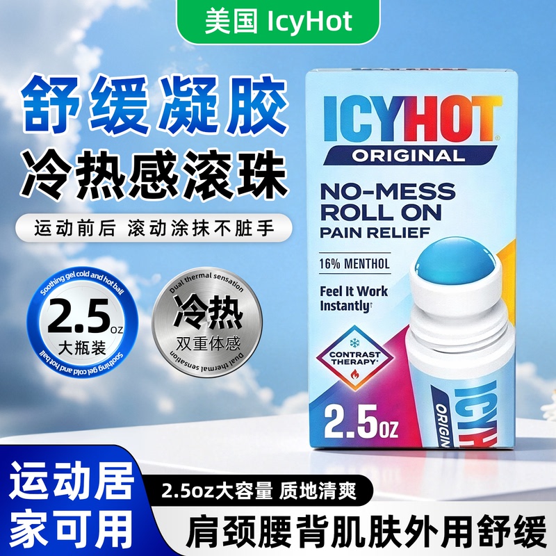 Imported from the United States, Icyhot Hot and Cold Soothing Roll-On Mint Ingredient Skin-Use Topical Sports Muscle Soothing Balm Imported from the United States, Icyhot Hot and Cold Soothing Roll-On Mint Ingredient Skin-Use Topical Sports Muscle Soothing Balm