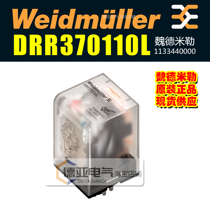 Weidmüller power relay 1133440000 DRR370110L spot supply
