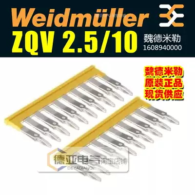 Weidmüller contact piece transverse member shorting bar 1608940000 ZQV2 5 10 WQV2 5