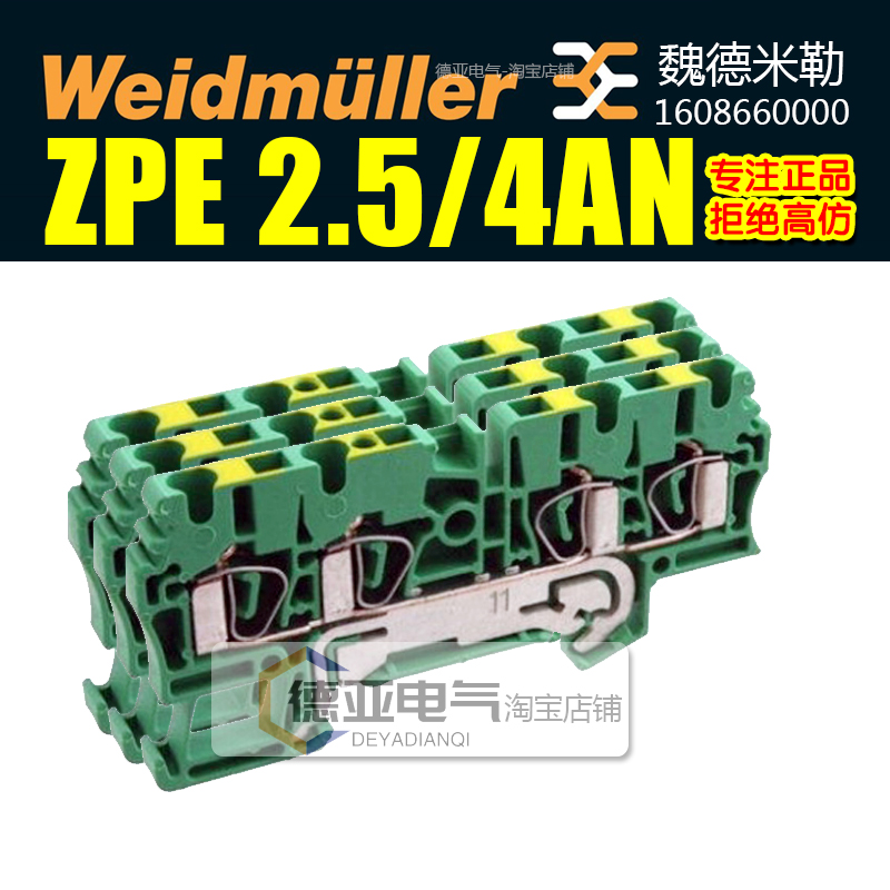 Original Weidmüller spring sheet ground terminal ZPE2 5 4AN 1608660000 two in two out