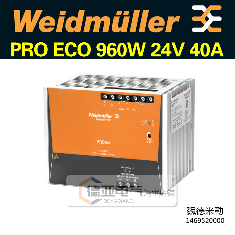 The Weidmüller power supply PROECO960W24V40A 1469520000 original fit straight for the