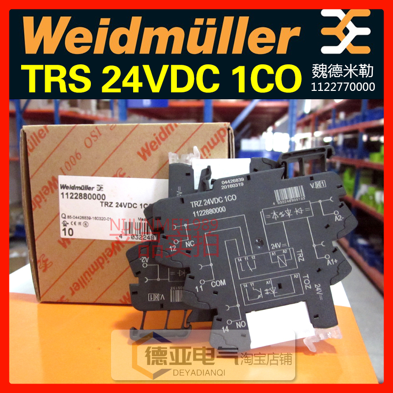 Weidmiller relay 1122770000 TRS24VDC1CO 1122888000 TRZ24VDC1CO