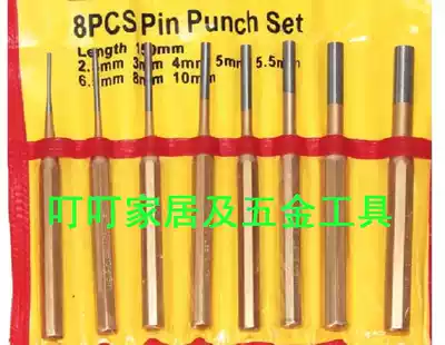 IMPA:613080 pin punch set pin punch assembly flat head punch cylinder punch set 8 pieces