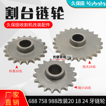 Kubota 688 758 988 harvester accessories modified 20 18 24 teeth sprocket enlarged reduction gear 17