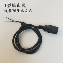 Global Wheel Electric Car Electric Bottle Car Charger Power Cord Input-Lose Wire-Shaped T Hole Two-Plug Plug