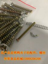 Boutique Stainless Steel Baking Duck Clip Screw Accessories Toasted Grill Special Hook Rivet Nail hook