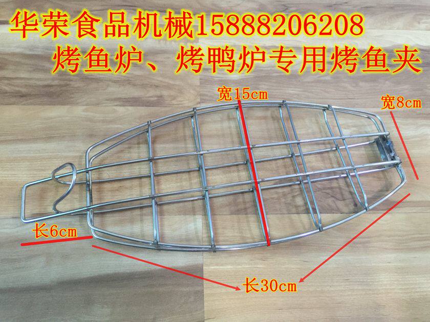 Promotion Roast Duck Stove Special Grilled Fish Clip Hook Grilled Duck Rack Stainless Steel Fish Clip Grilled Fish Oven Clips Toasted Duck Oven