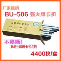 Sausage Beating machine U type aluminium buckle edible mushroom bag Buttoned Machine Clip BU506 Zoral Machine Snap Closure Nail