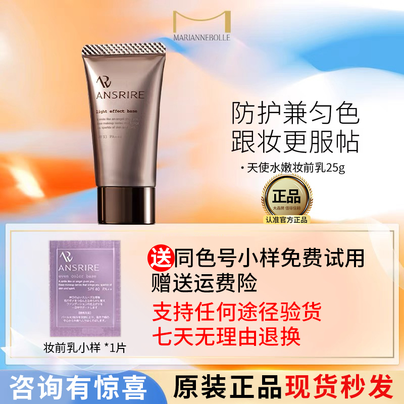 Mary Paul Angel Hydrating Primer Invisible Pore Isolation Concealer Sunscreen Three-In-One Moisturizing Microdermabrasion Mary Paul Angel Hydrating Primer Invisible Pore Isolation Concealer Sunscreen Three-In-One Moisturizing Microdermabrasion