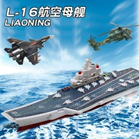 Авианосец, игрушка, реалистичный корабль для мальчиков