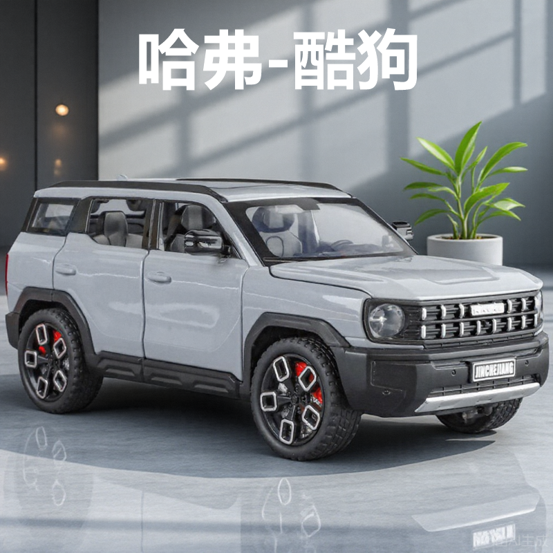 1:24 Great Wall Haval Cool Dog Car Model Simulation Alloy Off-Road Vehicle Children's Toy Car Boys' Collectible Display Piece