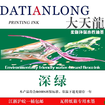 Environmental protection water-based ink L dark green 21KG plastic drum corrugated paper printing ink for Jiangsu Zhejiang Shanghai and Anhui