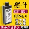 Weitao carpenter elastic line ink pipe special ink Line drawing ink Multi-purpose scribe ink