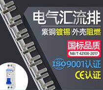 Copper circuit breaker air switch connection electrical bus DPN connection copper row 1 meter long copper bus