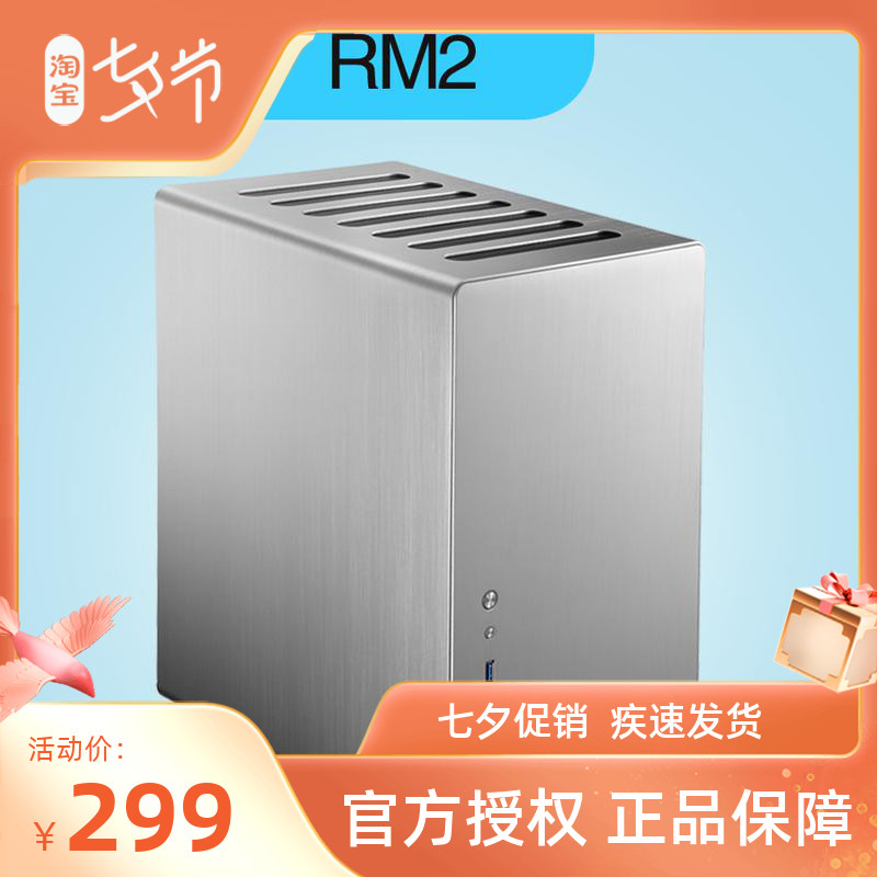 Jonsbo Josiber RM2 full aluminum unside through mATX small ATX host shell USB3 0 silver