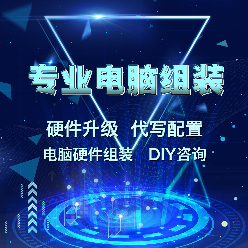 Wuxi installed computer write configuration consulting machine service DIY computer host upgrade detection and maintenance complete machine