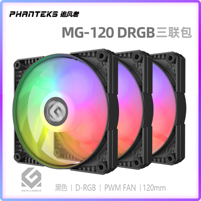 Wizard chaser MG Kamikaze SKIRON 12cm 5V programmable fantasy DRGB 14cm chassis refrigeration fan