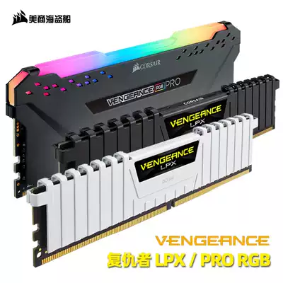 Pirate ship Avengers 8G DDR4 memory 2666 with 16g heavy needle for the 3000 3200 3600 RGB PRO strip