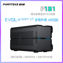 Storm chaser P121 mini ITX small chassis EVOLVXT aluminum alloy shell 240 water-cooled PCIe4 0 graphics card cable