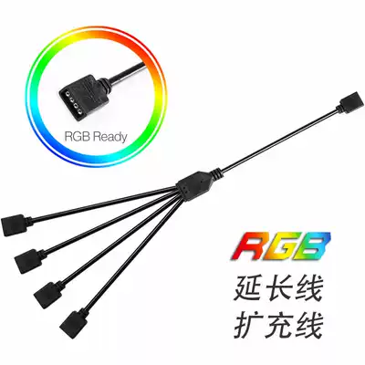 4Pin RGB cable 3Pin ARGB expansion Line light with RGB fan 1 minute 4 1 minute 6 1 turn 8