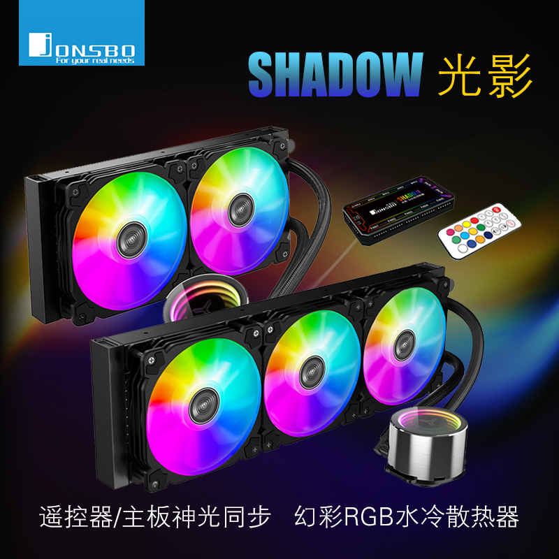 Qiao Sibo light and shadow TW4-360 240 water-cooled magic color ARGB divine light synchronization remote control color version self-dimming