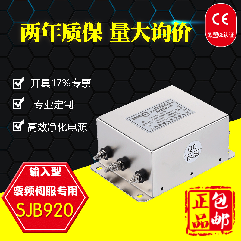 Saiji emi power supply single-phase three-phase filter 380V220 frequency conversion anti-interference input and output 920 terminal block