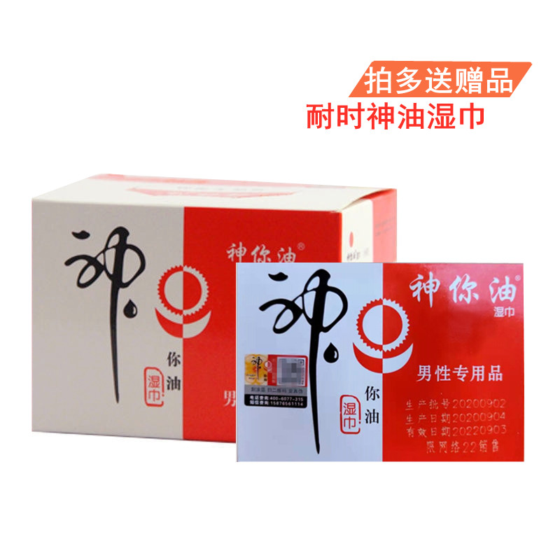 God You Oil Wet Towed Male Housing Affair Interests Indian External Divine Oil Adult Health Care Products