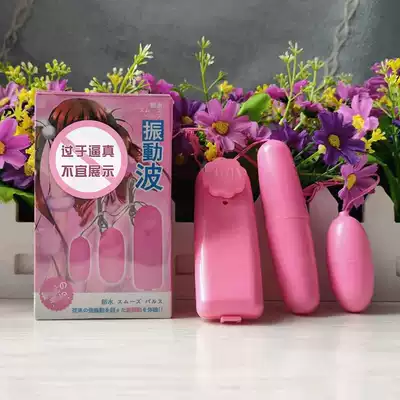 Female masturbation single jump double jump egg strong vibration waterproof Shaker couple sex adult sex products