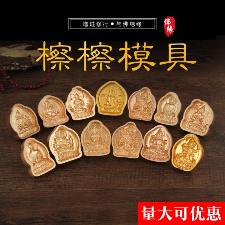 Tibetan green Tara Huang Caishen wipes Buddha statue mold pottery clay mud Buddha mud wipes water wipes worship trumpet