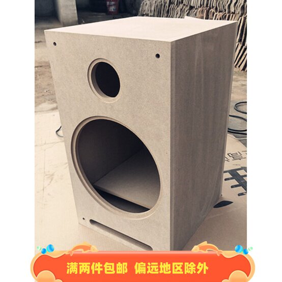 Special 12-inch two-way empty box wooden maze empty audio empty box bile machine bookshelf speaker DIY speaker shell