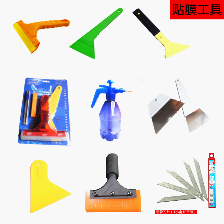 Car film tools Cattle tendon scraper Stainless steel scraper plastic scraper wallpaper Oxford silicone scraper spray bottle five-piece set