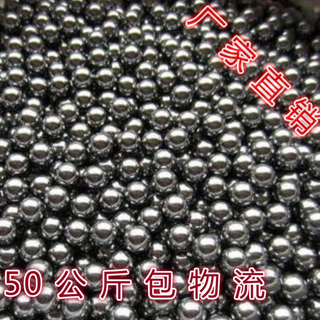Steel ball 50 kg 7.58.5910mm oil-free water-free 8 mm iron pig bow grain marbles non-precision