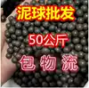 Mud pill bow grain 50 kg super hard ceramic pill new hard black brown 9 steel ball ball 8 mm egg ball