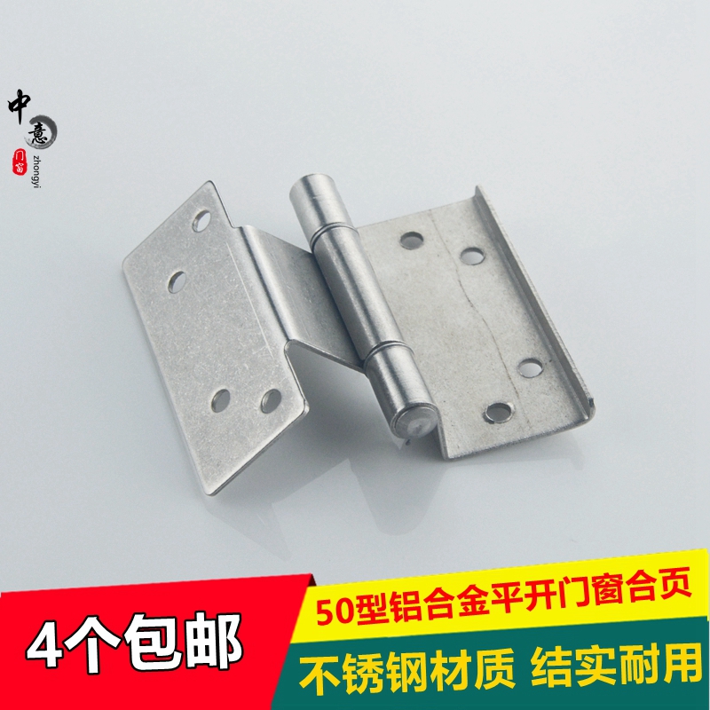 50 type door and window hinge aluminum alloy swing door window hinge cosmetic room balcony stainless steel special-shaped hinge accessories