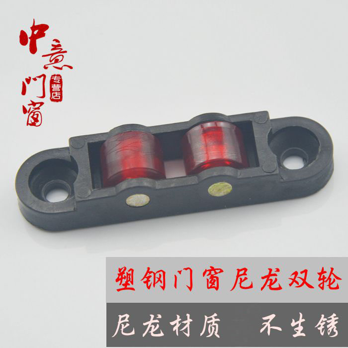 Plastic Steel Pull Doors And Windows Pulley Nylon Double Wheels Unrusted Bathroom Transfer Door Lower Roller Accessories Plastic Wheels