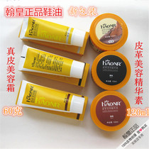 Leather Shoes Cleaning Care Beauty Cream Shoes Oil-Hennessy Leather Shoes Beauty Cream Essence 4