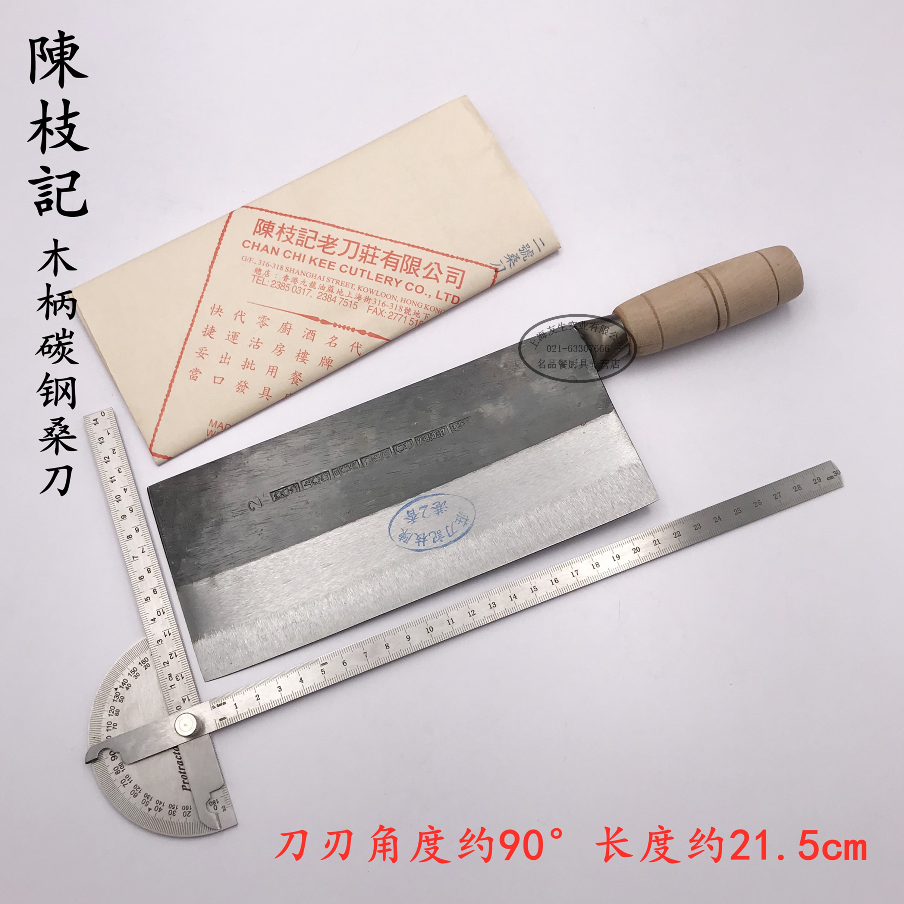 CHAN CHI KEE Hong Kong chenzhiji wooden handle carbon steel Mulberry knife slicing knife cutting silk knife hotel chef kitchen knife