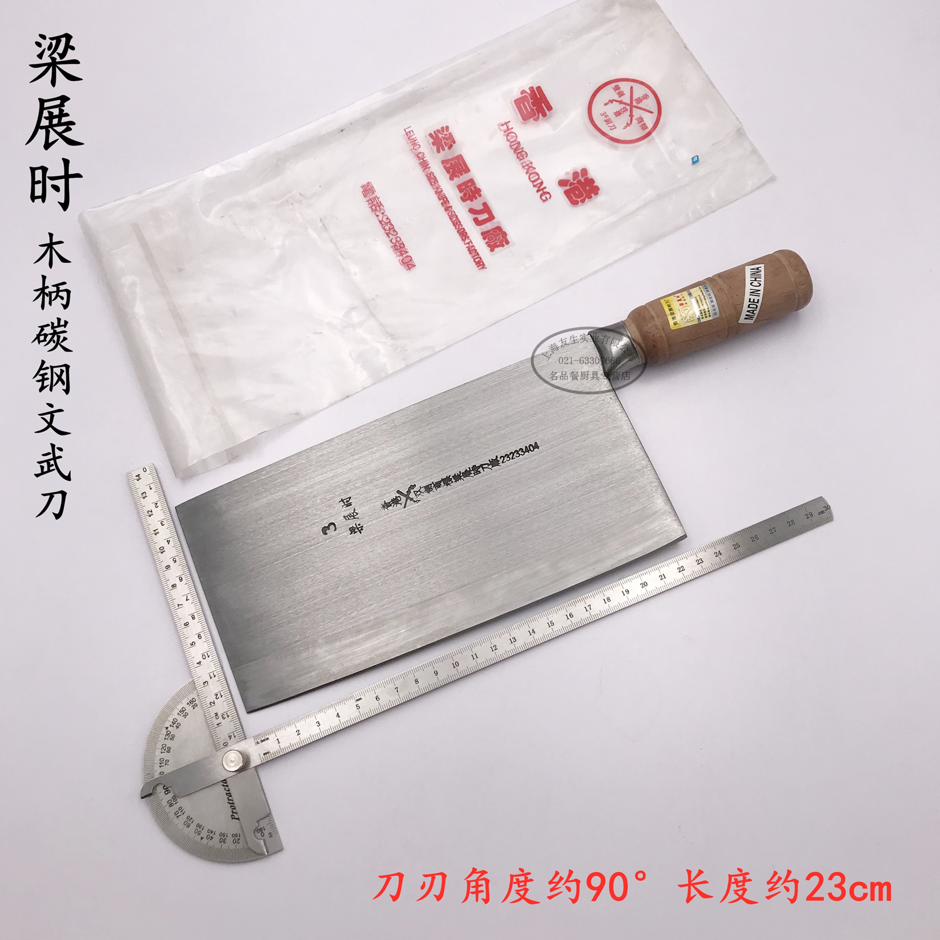 Hong Kong Liang Zhanshi double sword wooden handle carbon steel civil and military knife chop bone chop vegetable chop knife hotel chef chop knife