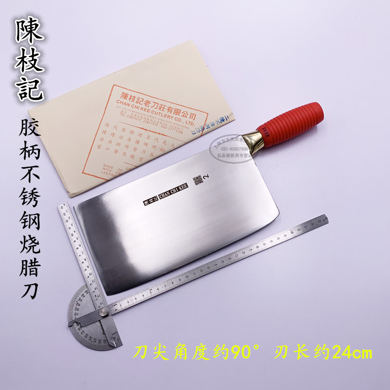 CHAN CHI KEE Hong Kong Chan Chi kee rubber handle No. 2 stainless steel meat roasting knife roast cooked food kitchen knife