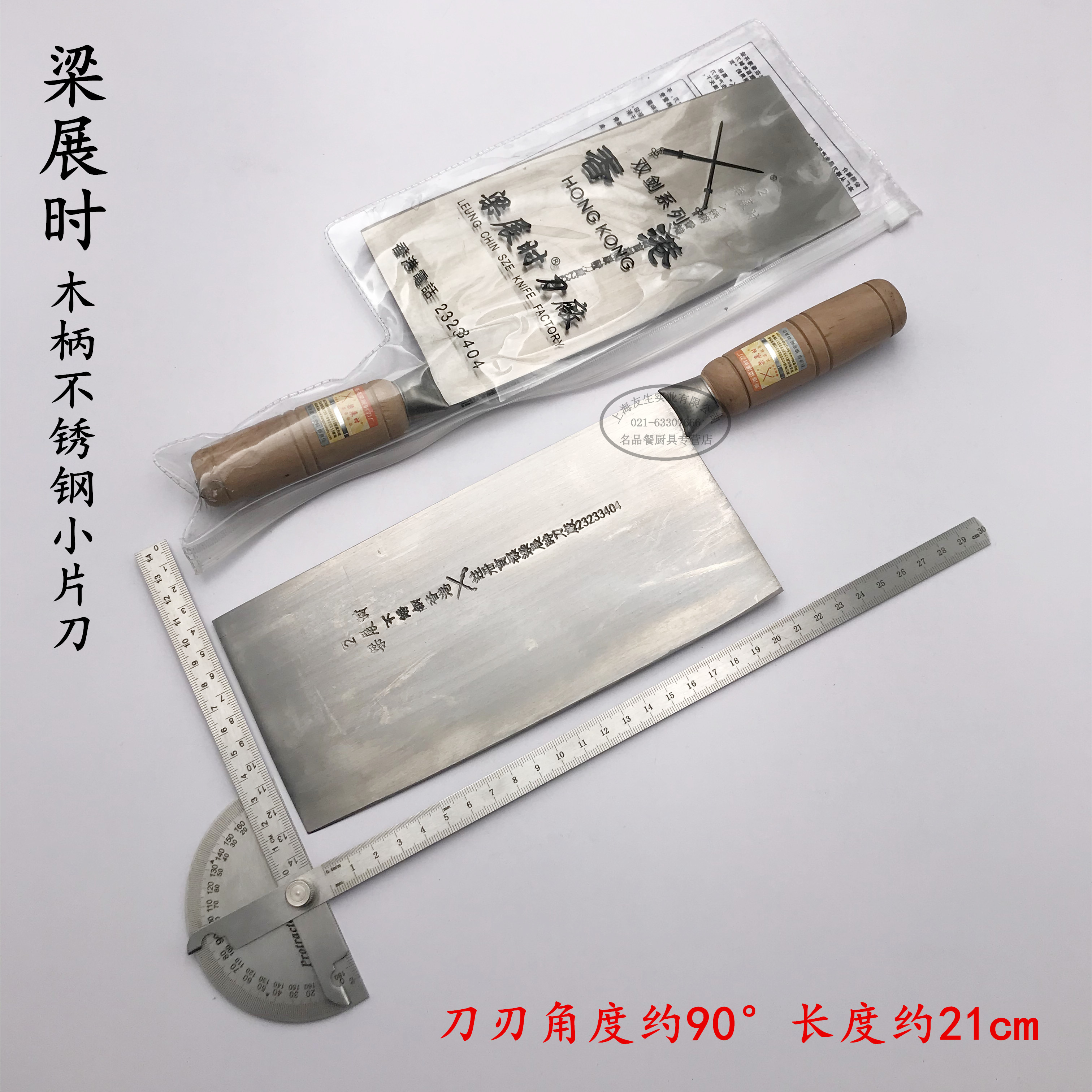 Hong Kong Beam Show With Double Sword Wood Handle Steel Handle Stainless Steel Flake Knife Slice Cut Silk Knife Hotel Chefs Kitchen Knife