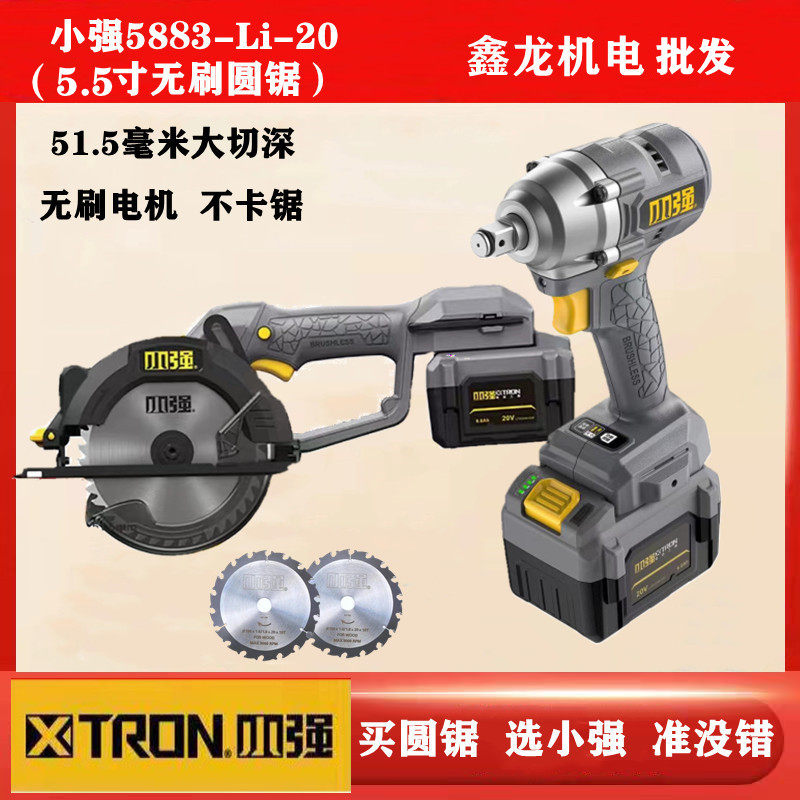 Small strong 5 inch brushless lithium battery circular saw machine multifunctional handcuff sawmill cutting machine 5883