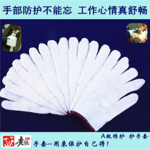 Labor protection gloves cotton gloves Guiling 600g yarn gloves fine yarn gloves roving gloves