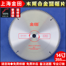 Jintian alloy saw blade for woodworking saw blade 14 inch 355X40 teeth 60 teeth 80 teeth 100 teeth 120 teeth