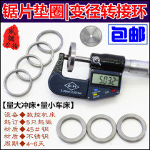 Special accessories for saw blade aperture conversion Gasket) Reducer ring) gasket)Can be customized any aperture gasket Gasket
