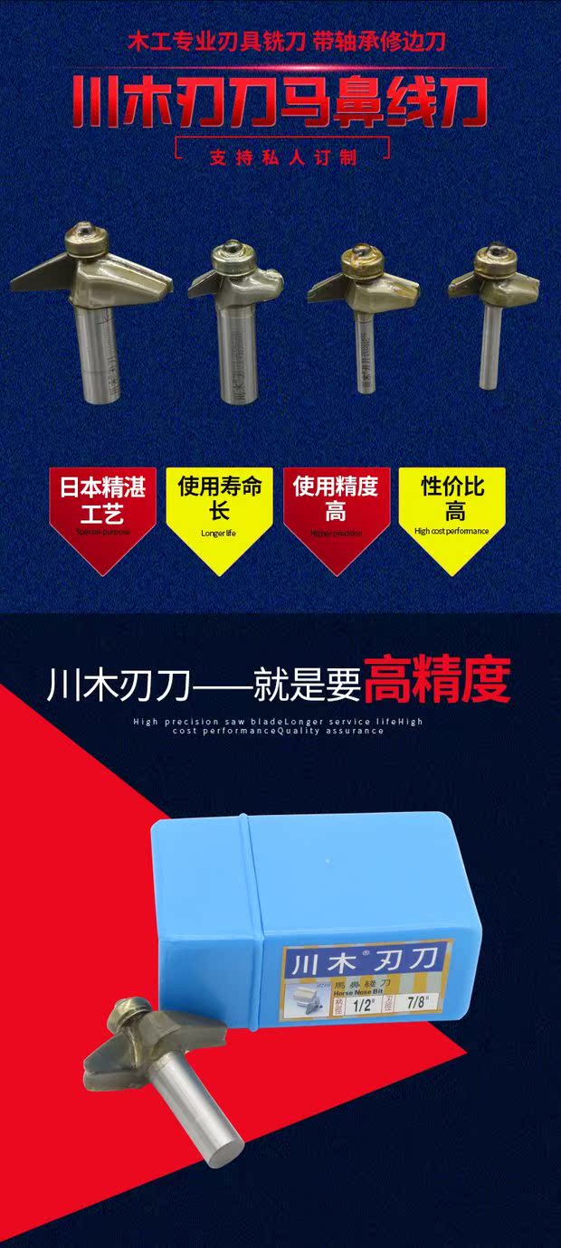 lưỡi máy cắt Chuanmu lưỡi dao chính thức với mang dao cắt tỉa mũi ngựa dao chế biến gỗ chuyên nghiệp dao cắt dao phay 0210 lưỡi cưa bàn trượt
