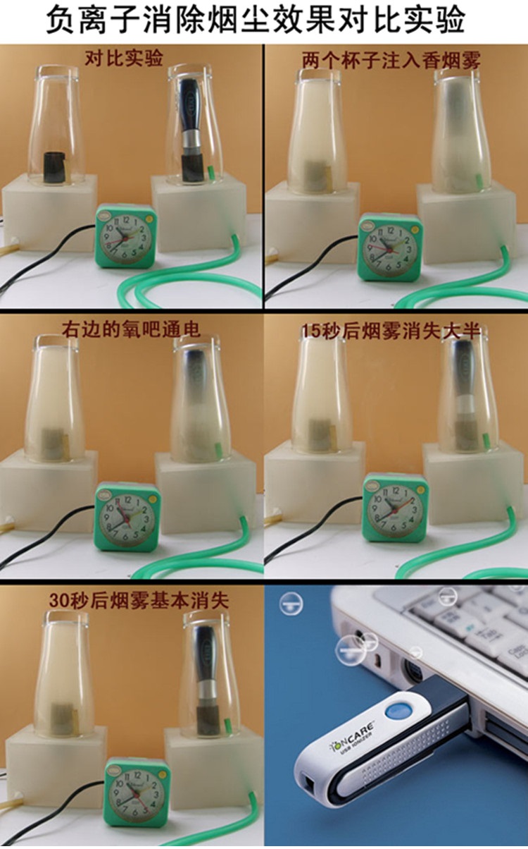 Humidificateurs USB - Ref 443605 Image 14