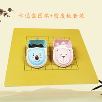Childrens cartoon box Go Gobang set density board double-sided board beginner acrylic chess piece