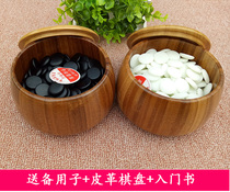 High-grade solid wood box bamboo box cloud Zi go single side 361 pieces go set plastic board authentic cloud card