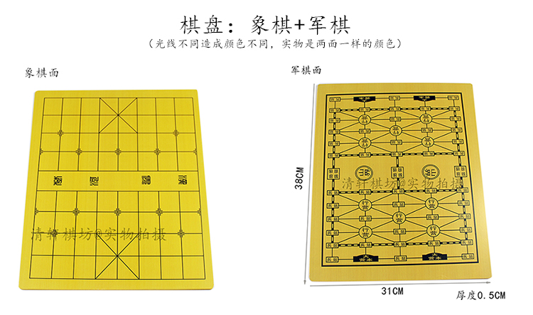 Học sinh Mahjong Bộ cờ vua quân đội Trung Quốc Bộ ván cờ hai mặt trẻ em Bộ đôi Melamine sử dụng kép - Các lớp học Mạt chược / Cờ vua / giáo dục cờ vua mini